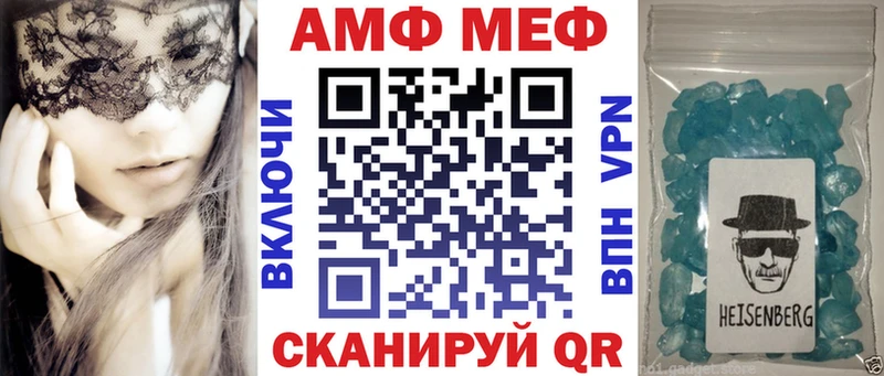АМФ 98%  Купить закладки  Елизово 