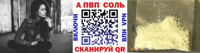 Купить  Елизово  Альфа ПВП кристаллы 