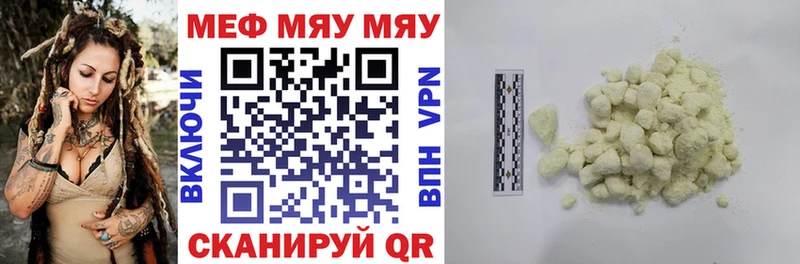 Меф мяу мяу  Купить  Елизово 