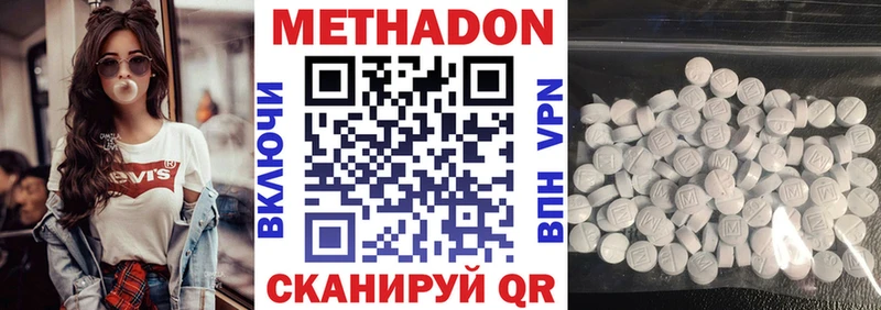 МЕТАДОН белоснежный  Купить закладки  Елизово 